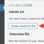 Yoast-SEOでのRobots.txtの作り方-2