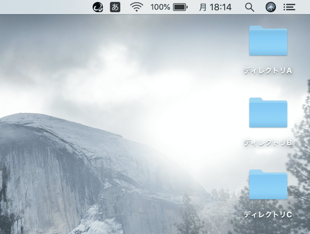 ディレクトリをデスクトップフォルダに例える
