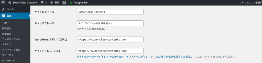 WordPressでのhttps設定