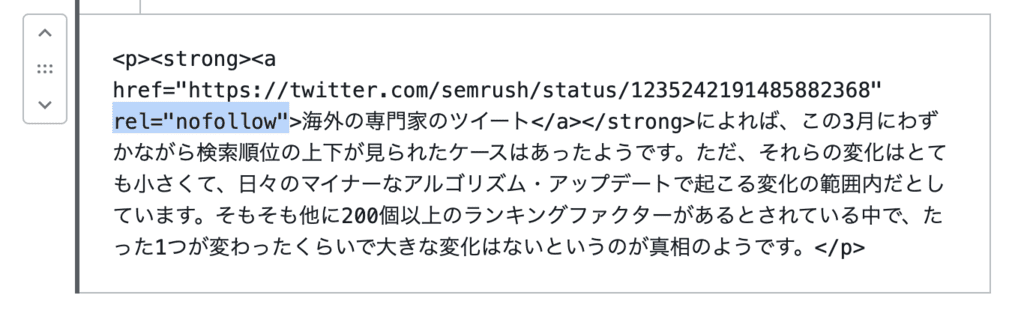 HTMLソースコードでnofollow属性を選択