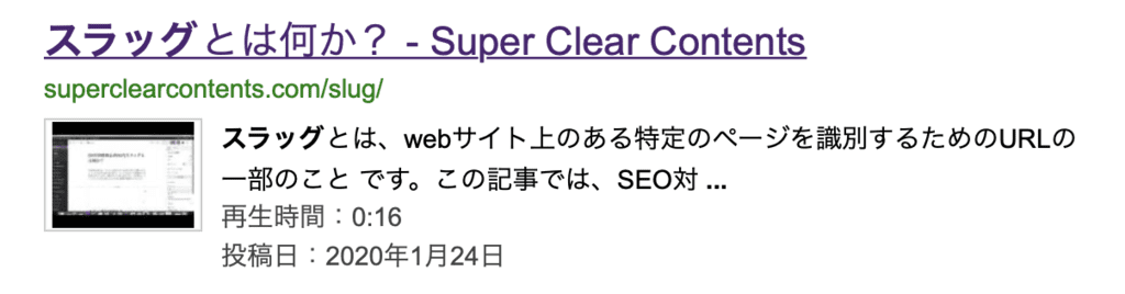 Yahoo!検索でのパーマリンク