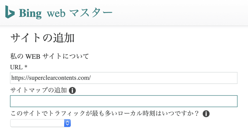 BingウェブマスターツールでのXMLサイトマップ登録
