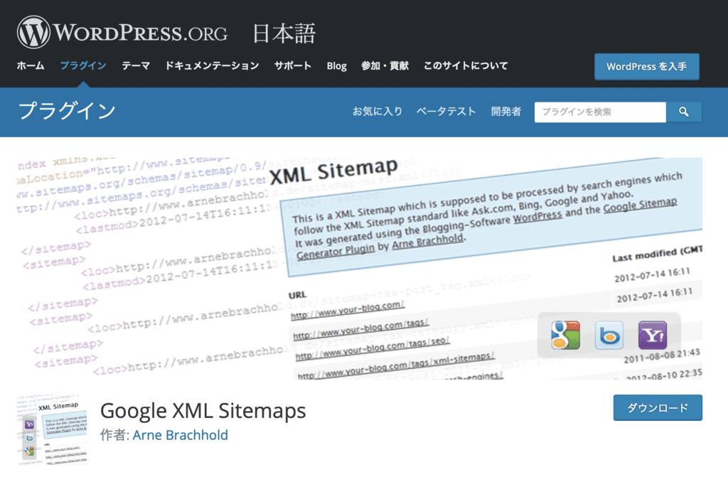 Google XML sitemap