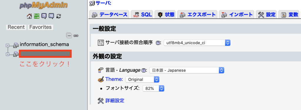WordPressのリビジョンをプラグイン なしで削除する方法2