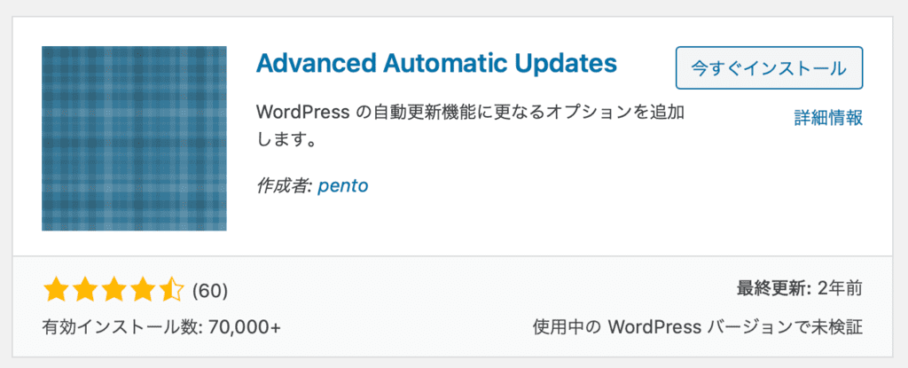 Advanced Automatic Updates