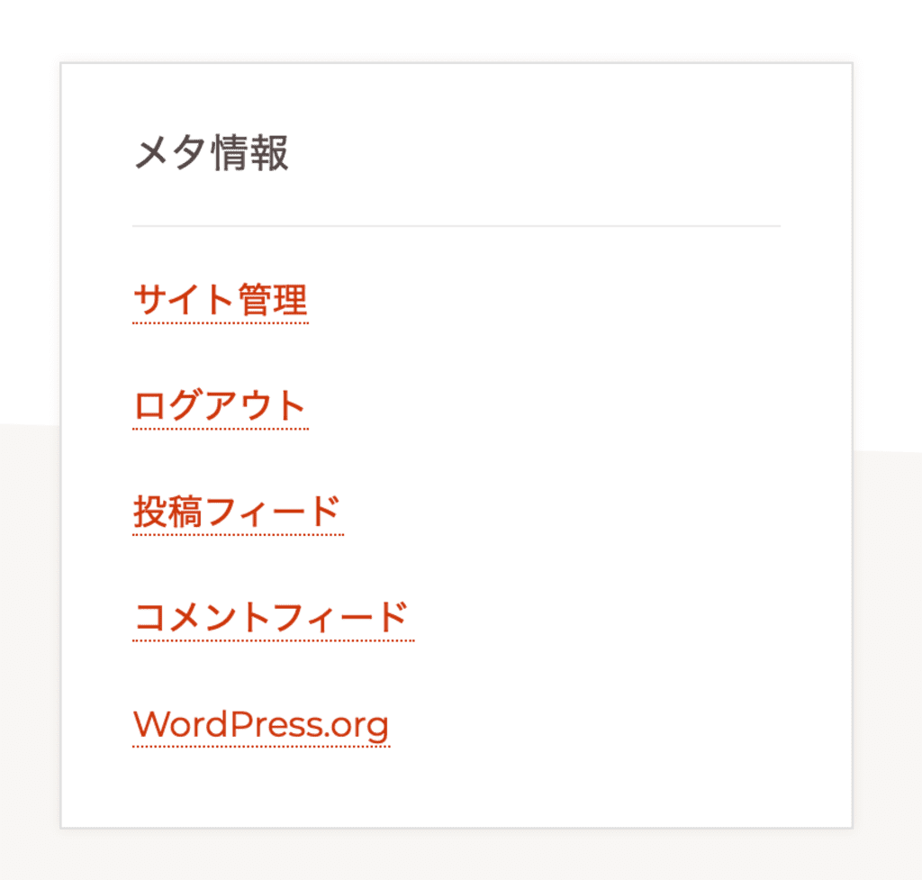WordPressのメタ情報2