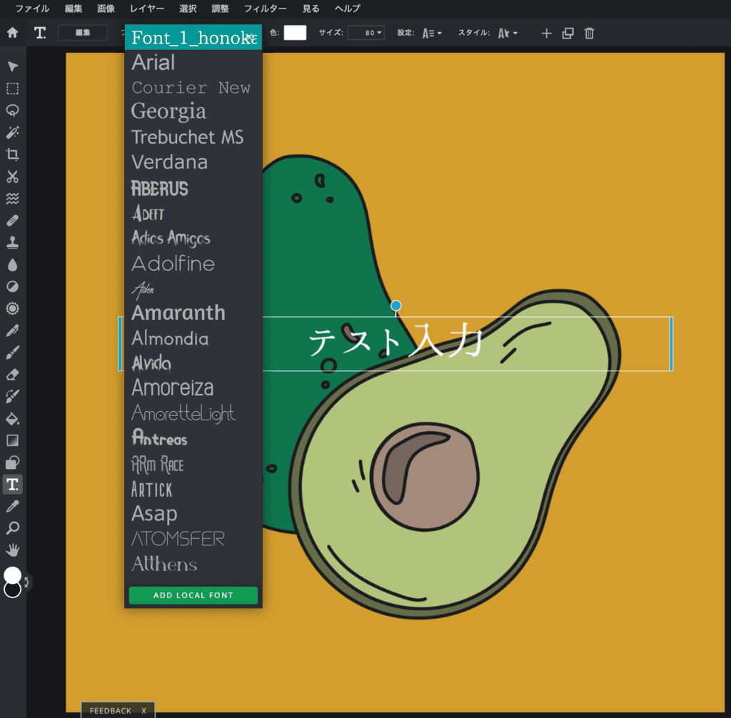 Pixlr Editorに日本語フォントを追加する方法3