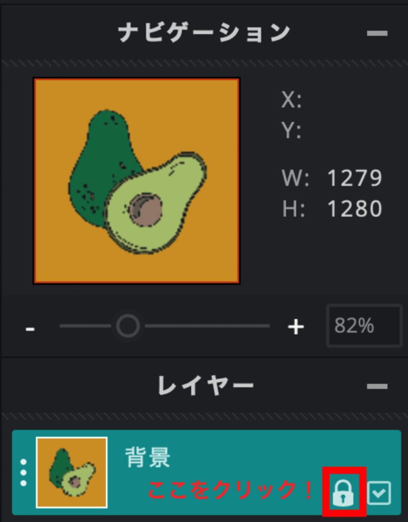 Pixlr Editorで画像の背景を透過させる方法1
