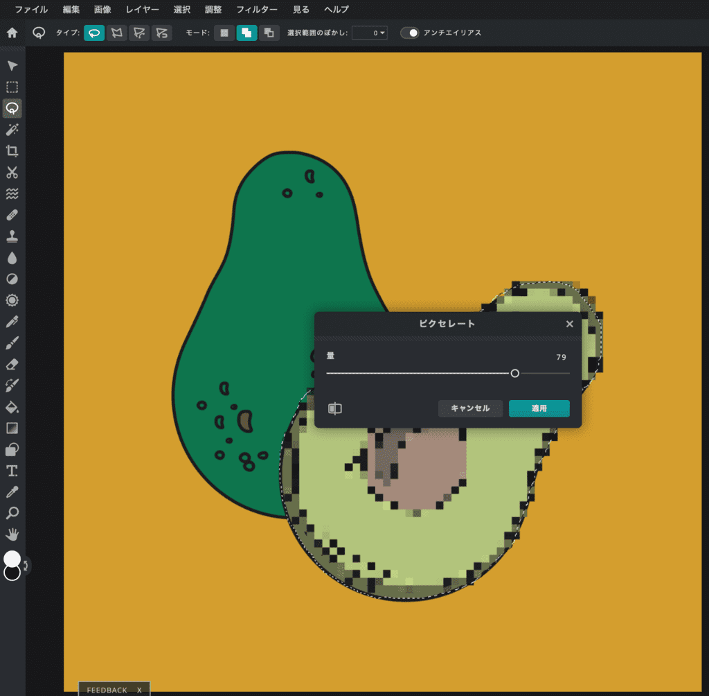 Pixlr Editorで画像にモザイクやぼかしを入れる方法4