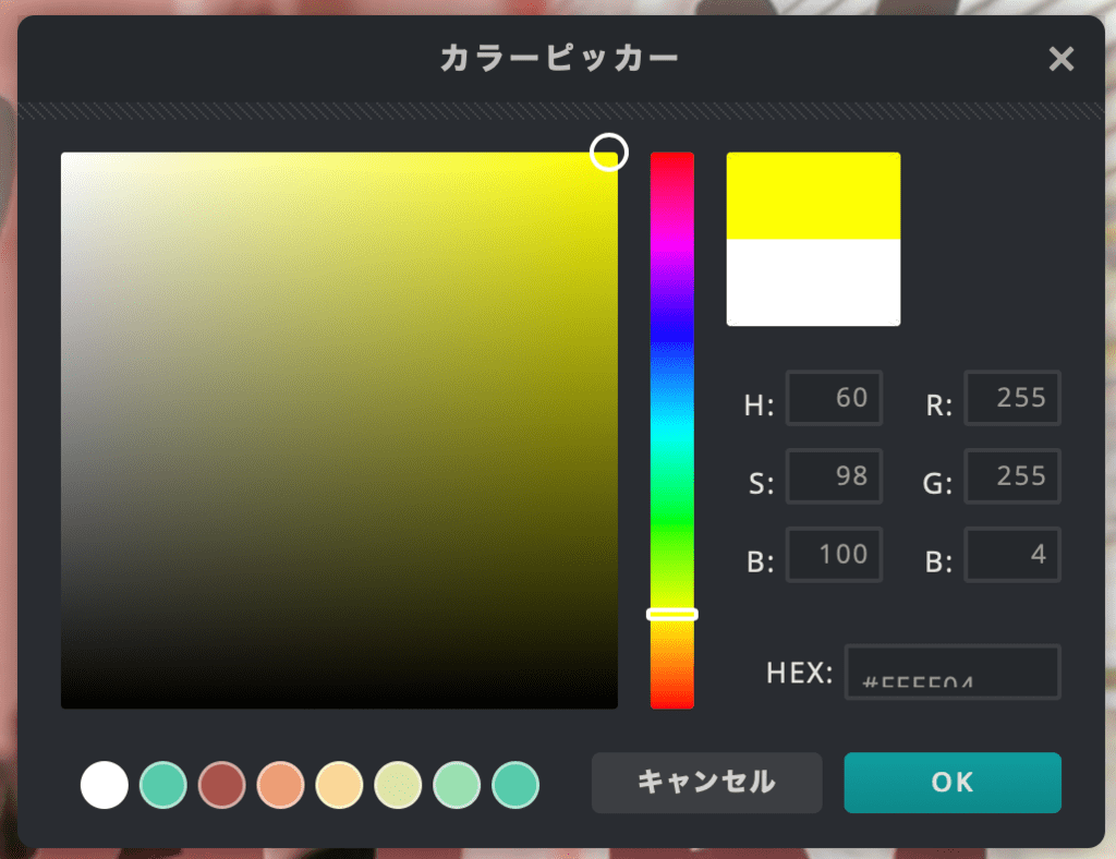 Pixlr Editorで画像中の文字の色を変える方法2