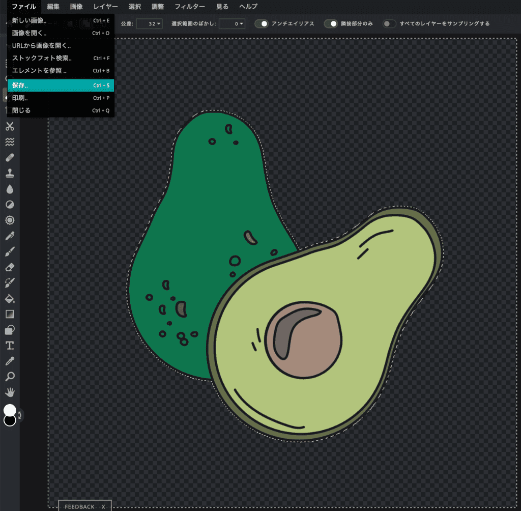 Pixlr Editorで画像の背景を透過させる方法5