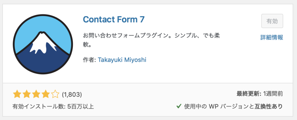 Contact Form 7