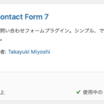 Contact-Form-7