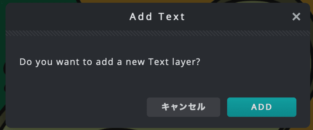 Pixlr Editorで取り込んだ画像に文字入れをする方法2