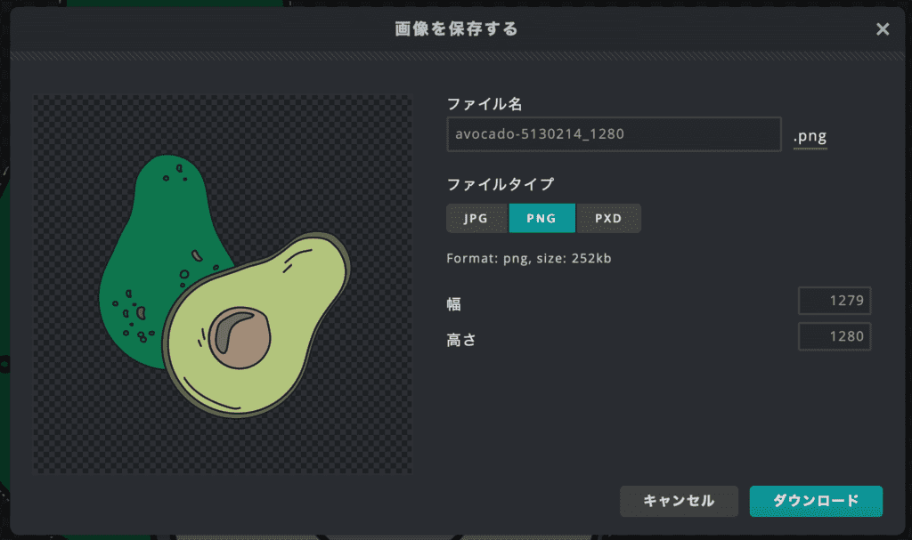 Pixlr Editorで画像の背景を透過させる方法6