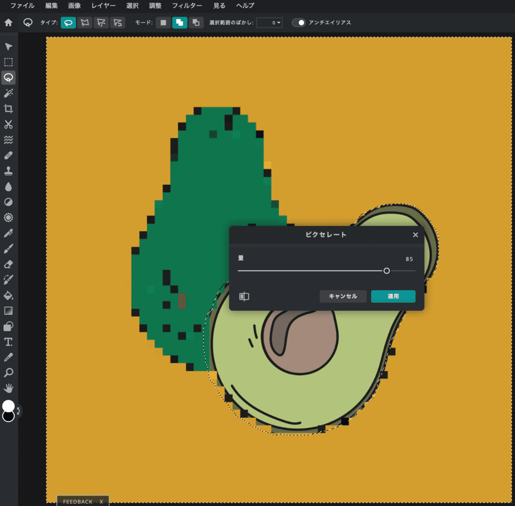 Pixlr Editorで画像にモザイクやぼかしを入れる方法6