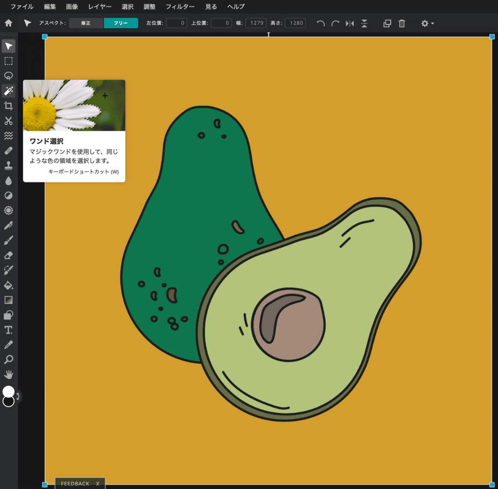 Pixlr Editorで画像の背景を透過させる方法2