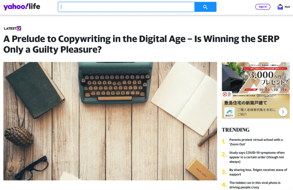 参照ドメインとは何か？Yahoo.com