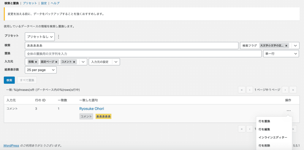 Search Regexの使い方3