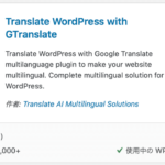 Google-Language-Translator