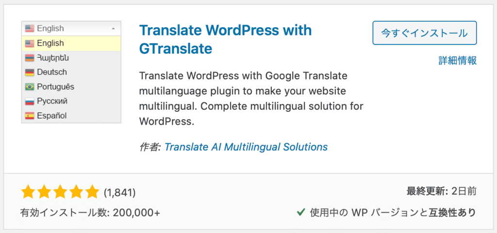 Google Language Translator