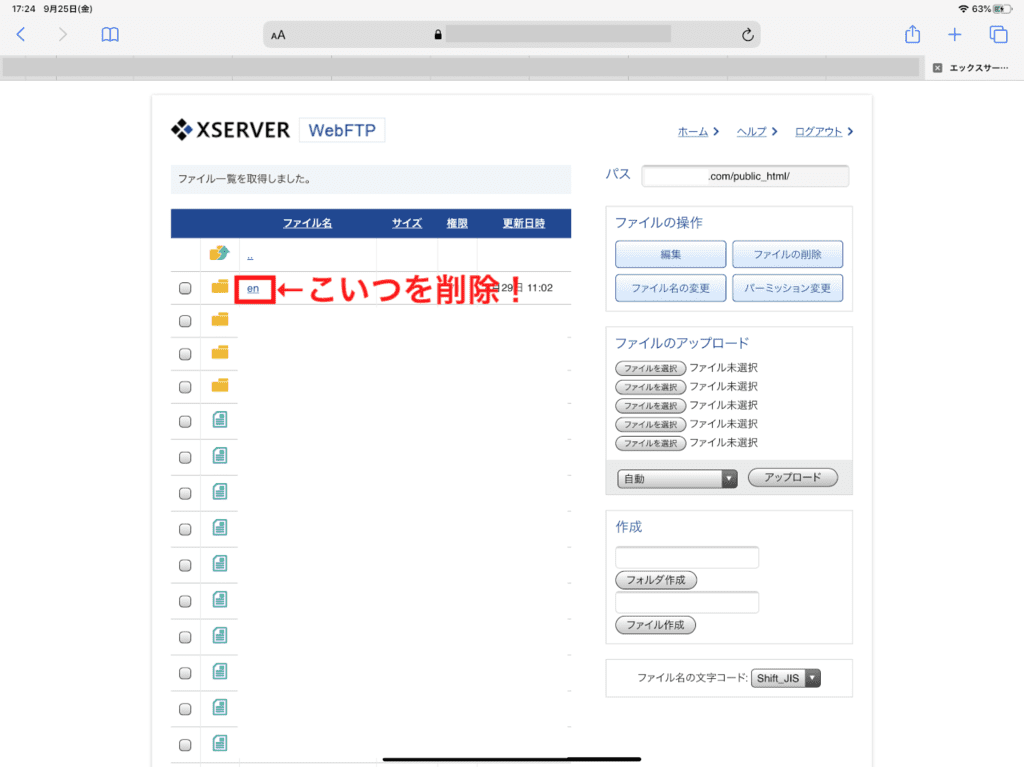 Google Language Translatorのトラブル解決法1