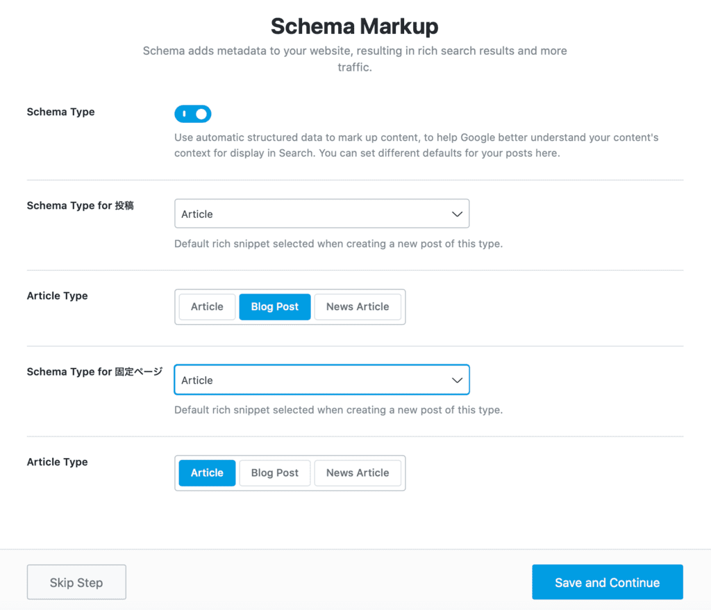 Rank Math Schema Markup